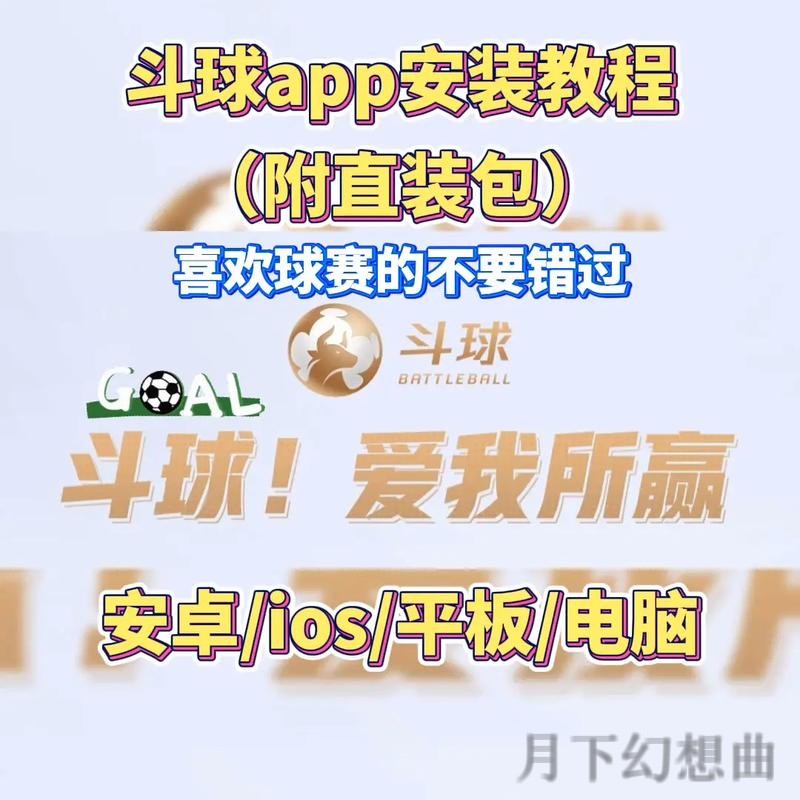 极速体育APP官方下载与安装教程