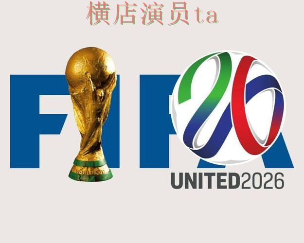 世界杯竞猜网站解析合集:覆盖玩法指南与入口方式 - FIFA World Cup 2026 世界杯竞猜网站解析合集:覆盖玩法指南与入口方式 - FIFA World Cup 2026